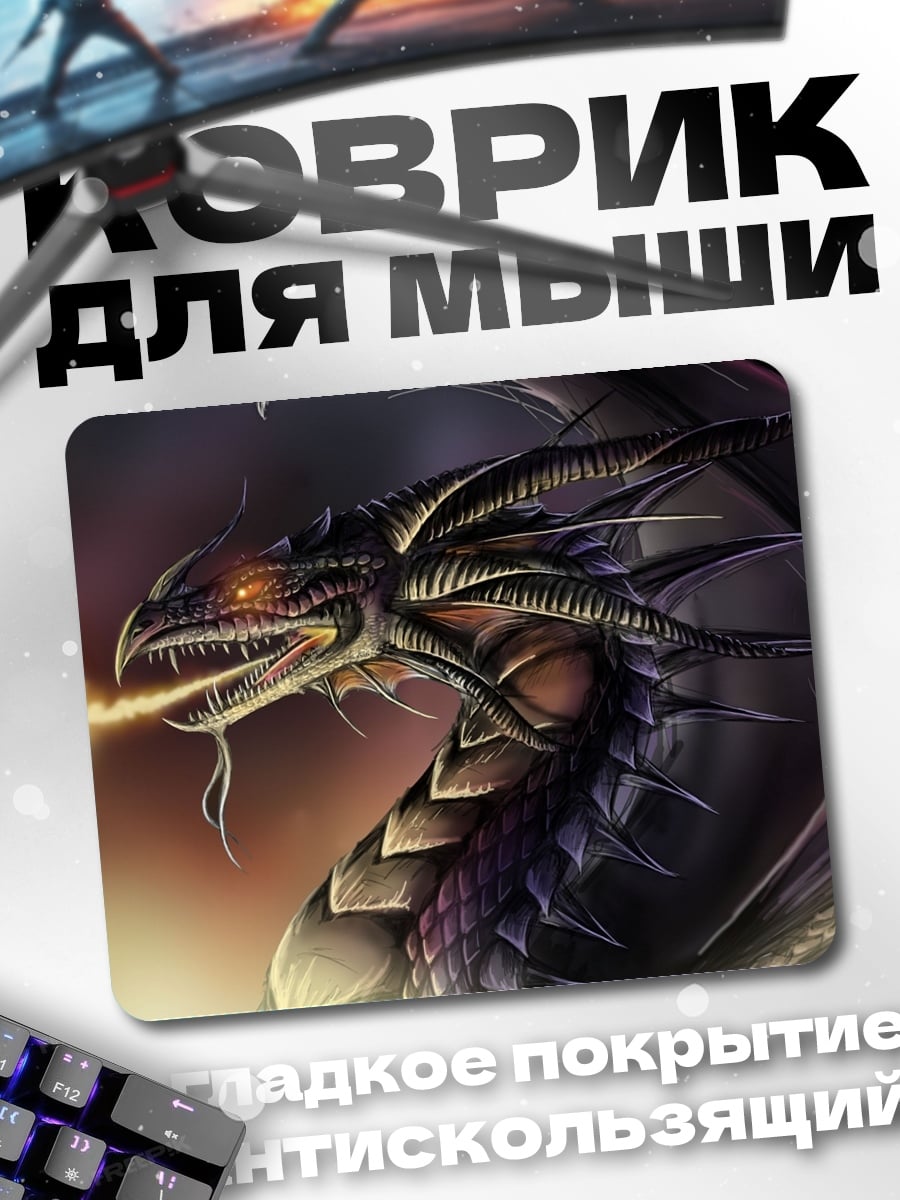 Коврик Огненный дракон