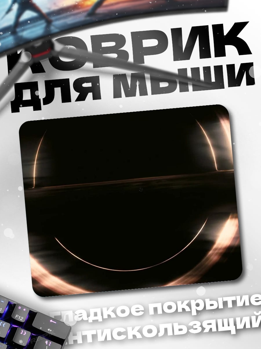 Коврик Светящийся смайлик