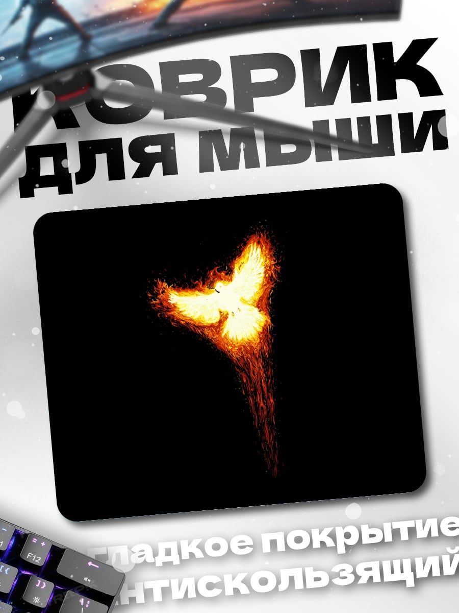 Коврик Феникс в огне