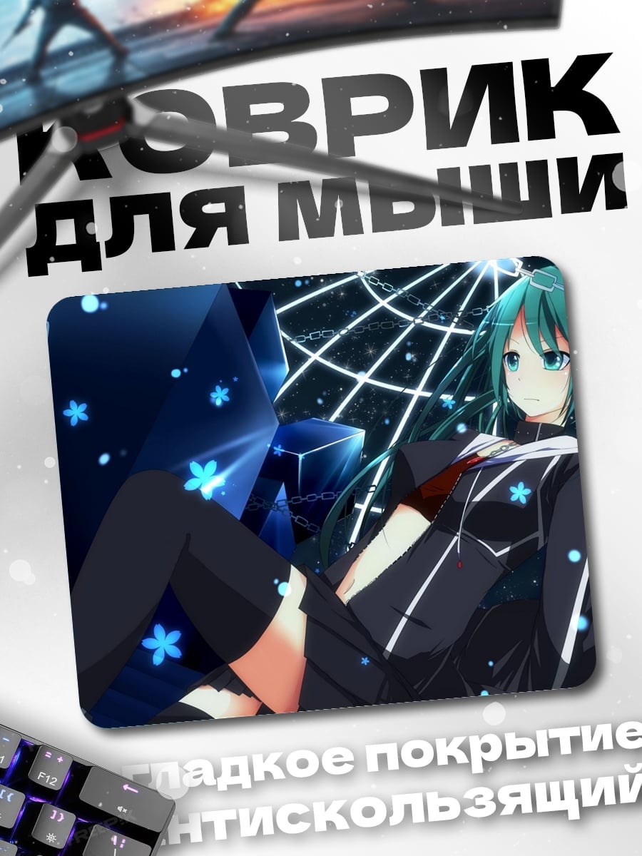 Коврик Аниме девушка цепи