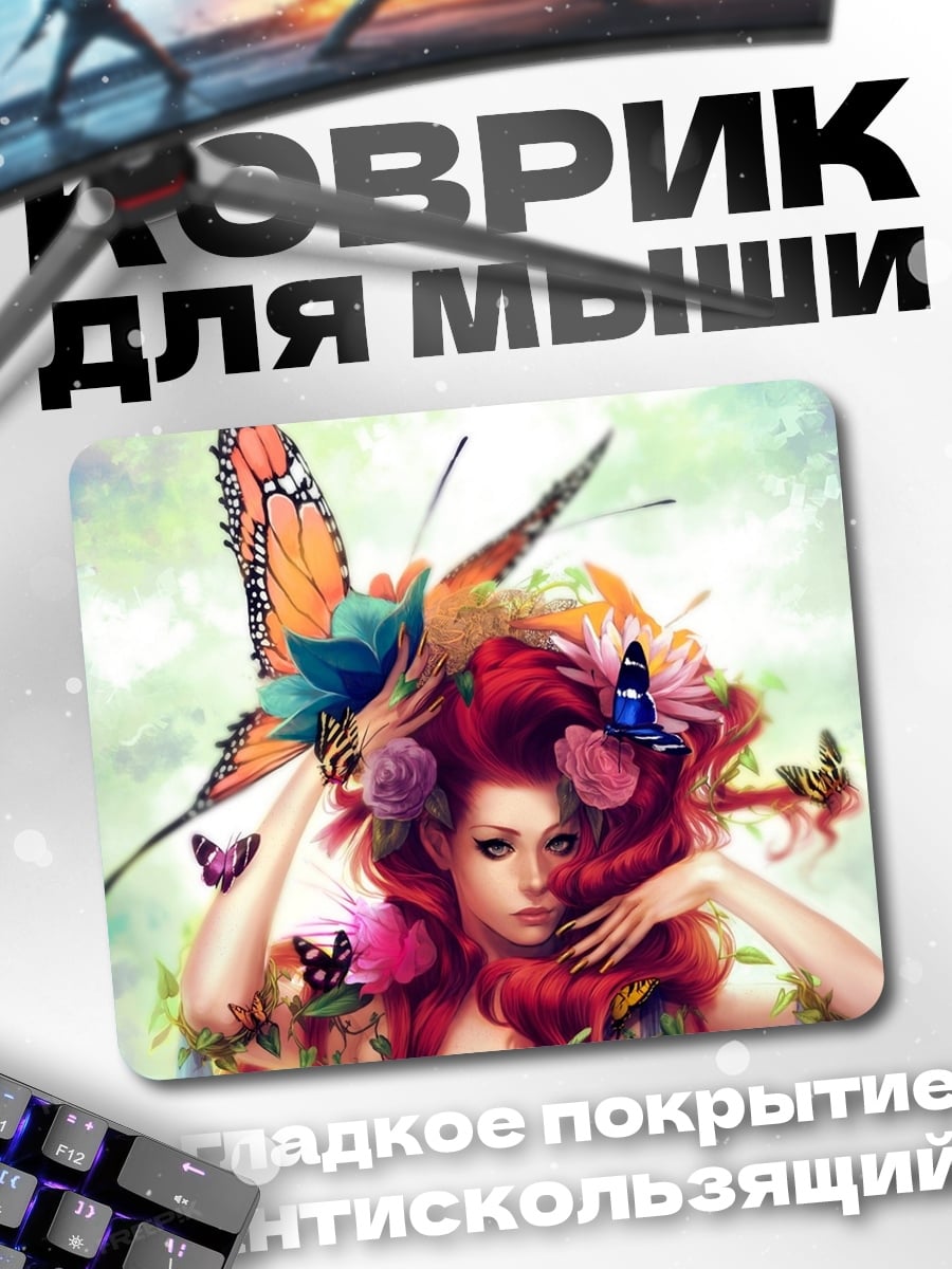 Коврик Девушка с бабочками