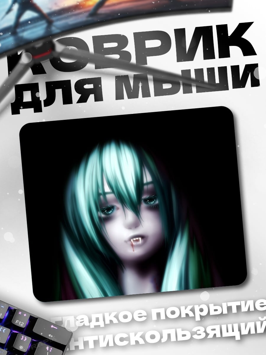 Коврик Аниме вампирша