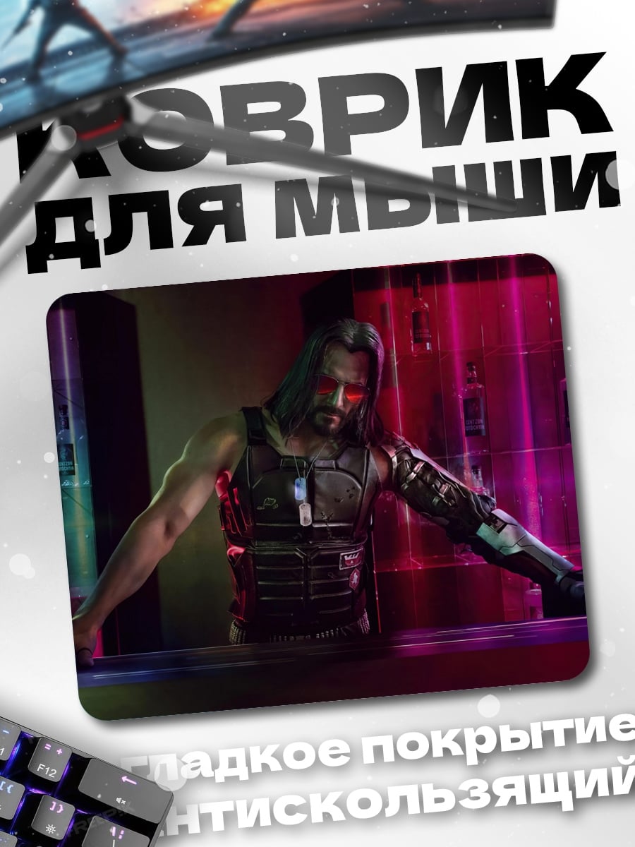 Коврик Киберпанк персонаж