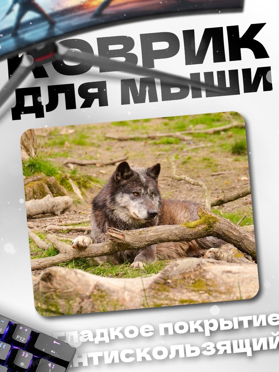 Коврик Лежащий волк