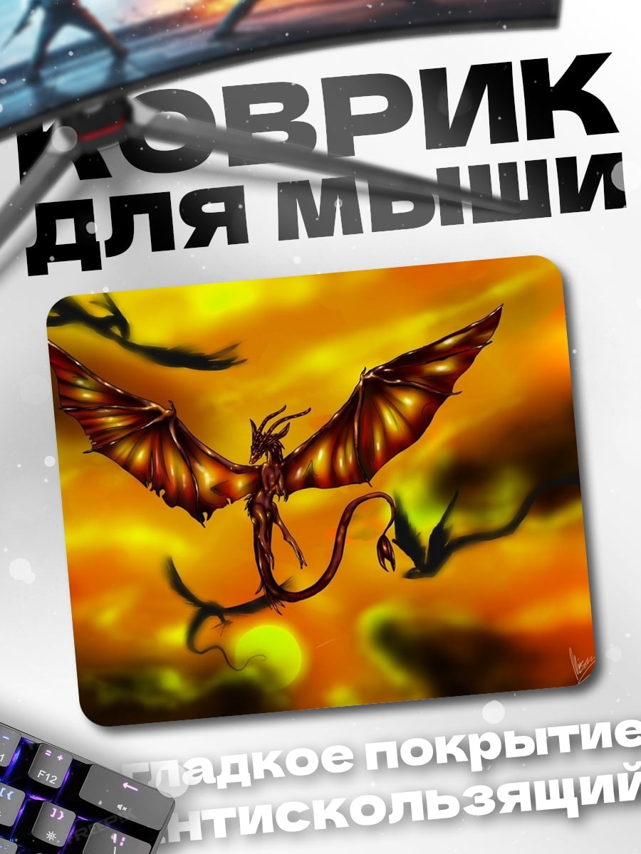 Коврик Огненный дракон