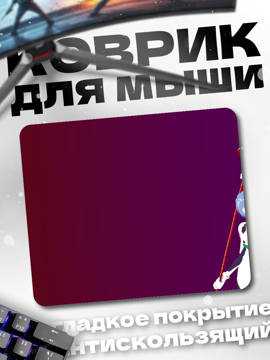 Коврик Аниме девушка Рей
