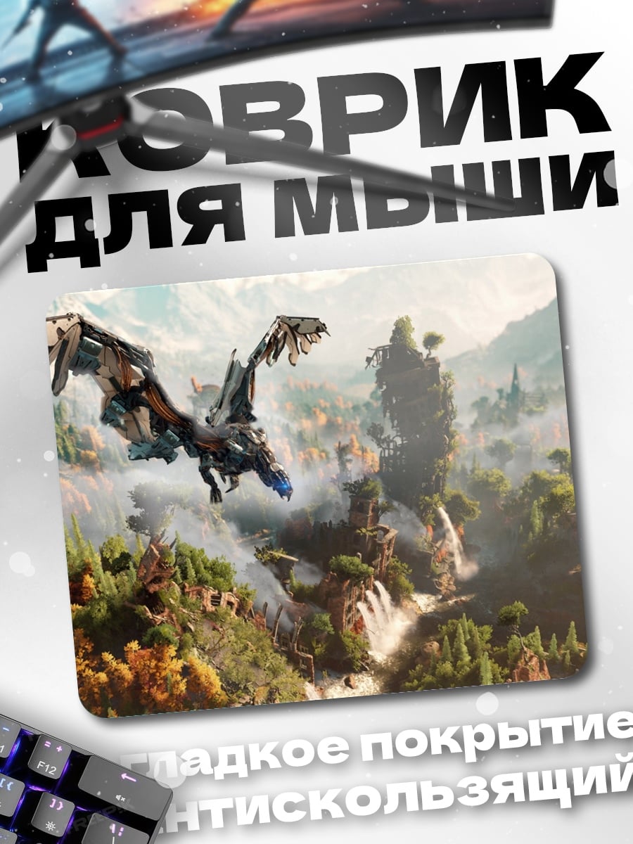 Коврик Летающий дракон