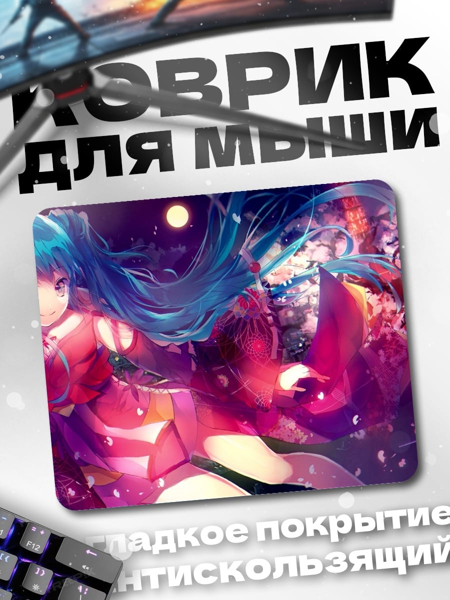 Коврик Аниме девушка в кимоно