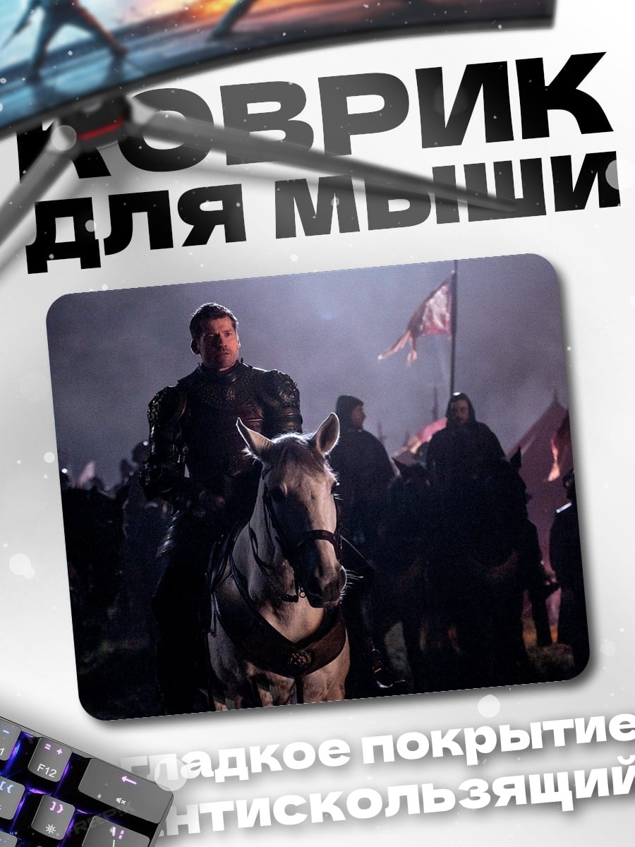 Коврик Рыцарь на коне
