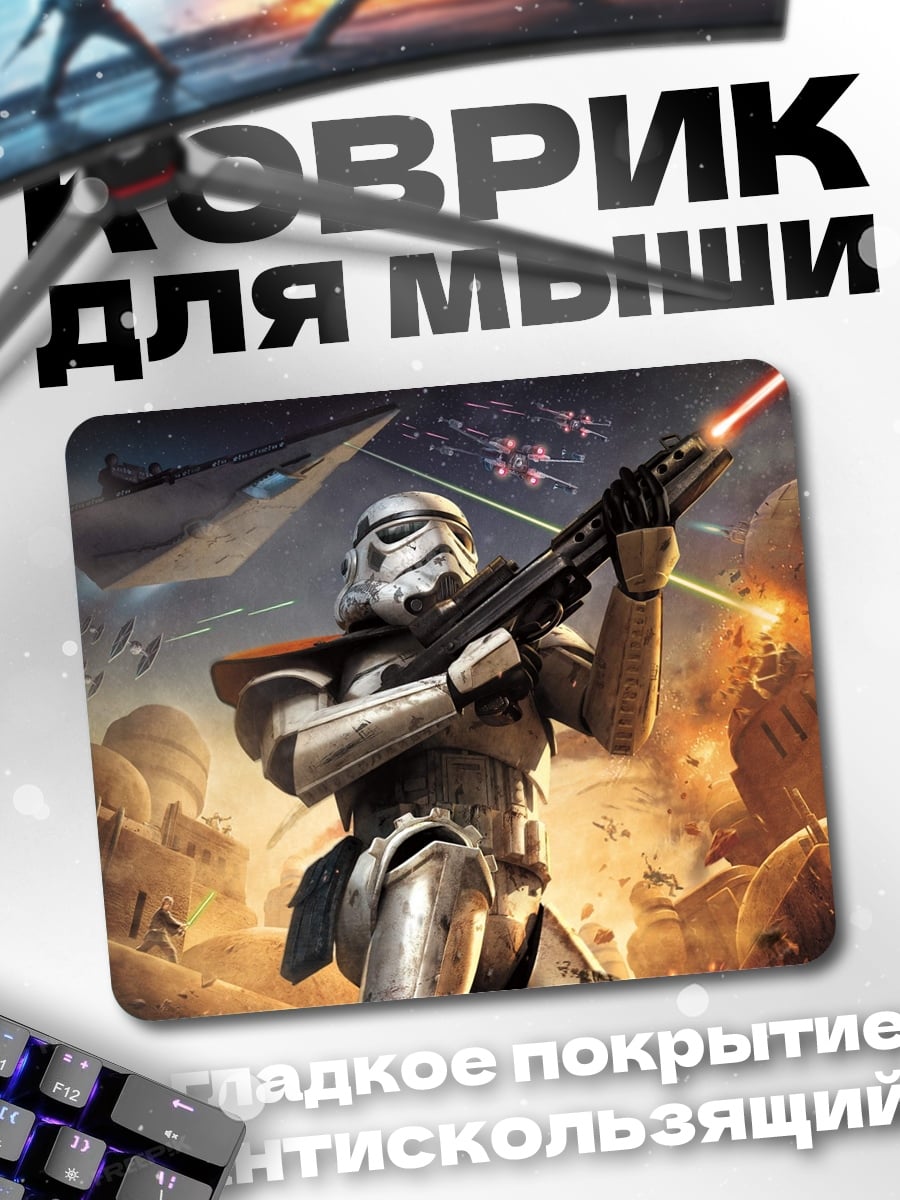 Коврик Штурмовик Звездных Войн