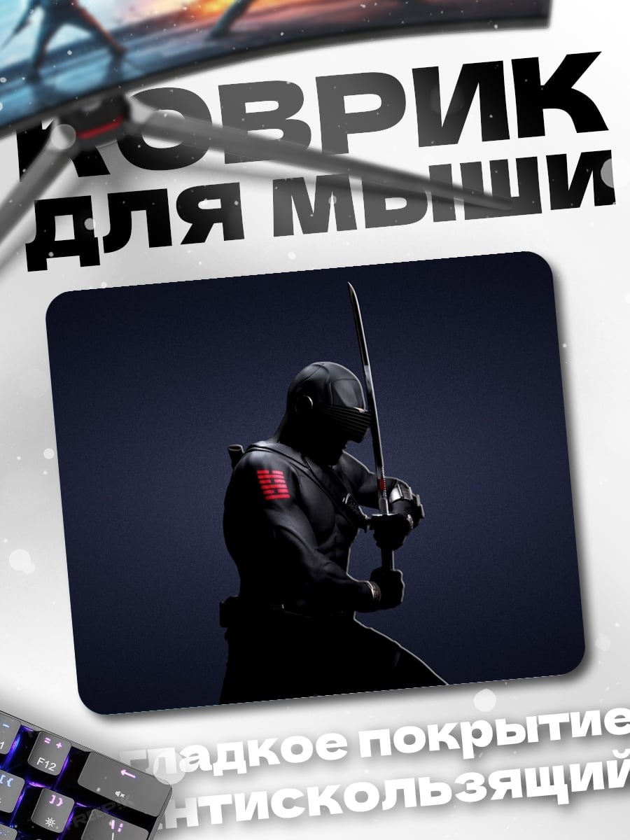 Коврик Ниндзя с мечом