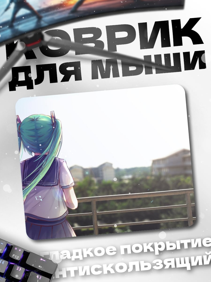 Коврик Аниме девушка на крыше