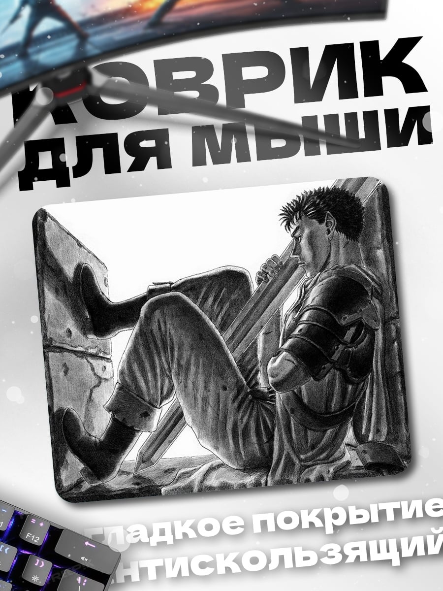 Коврик Уставший воин