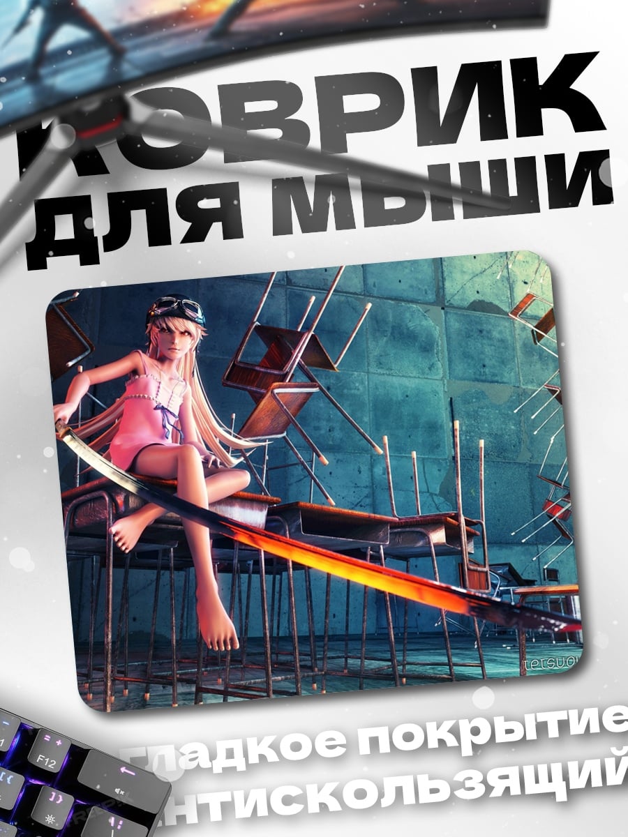 Коврик Аниме девушка сидит