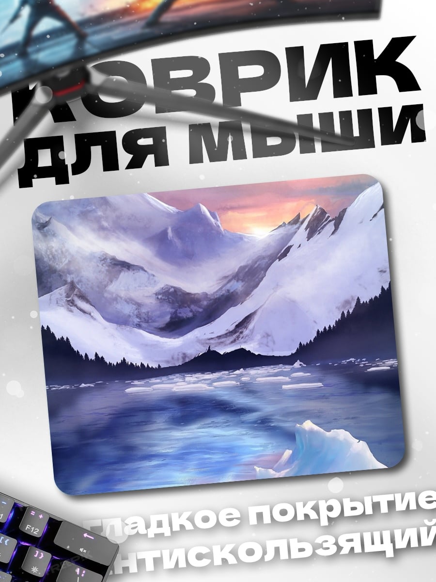 Коврик Заснеженные горы