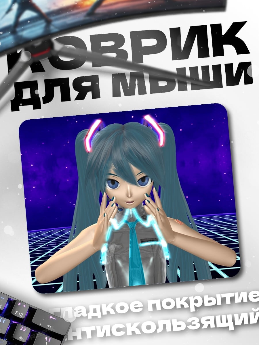 Коврик Киберпанк Мику