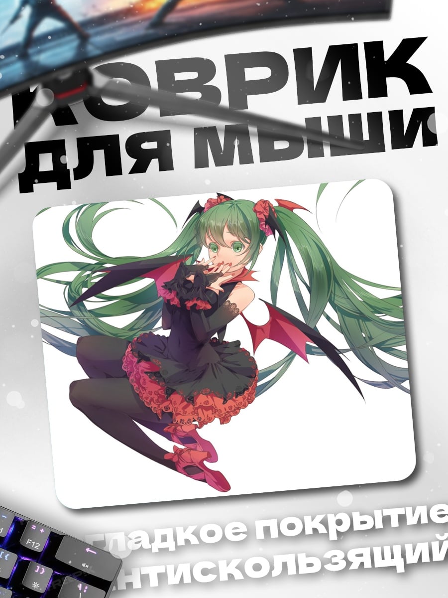 Коврик Готическая Мику