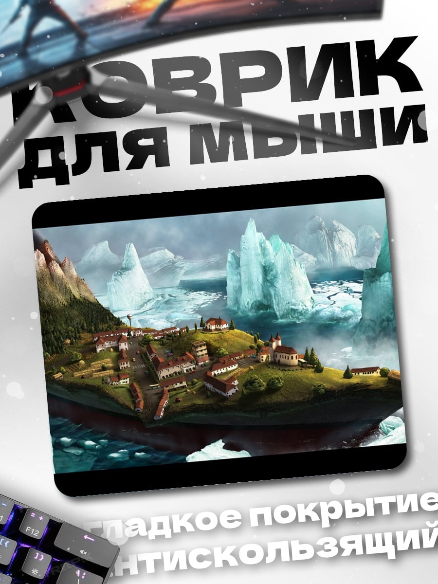 Коврик Летающий город вулканов