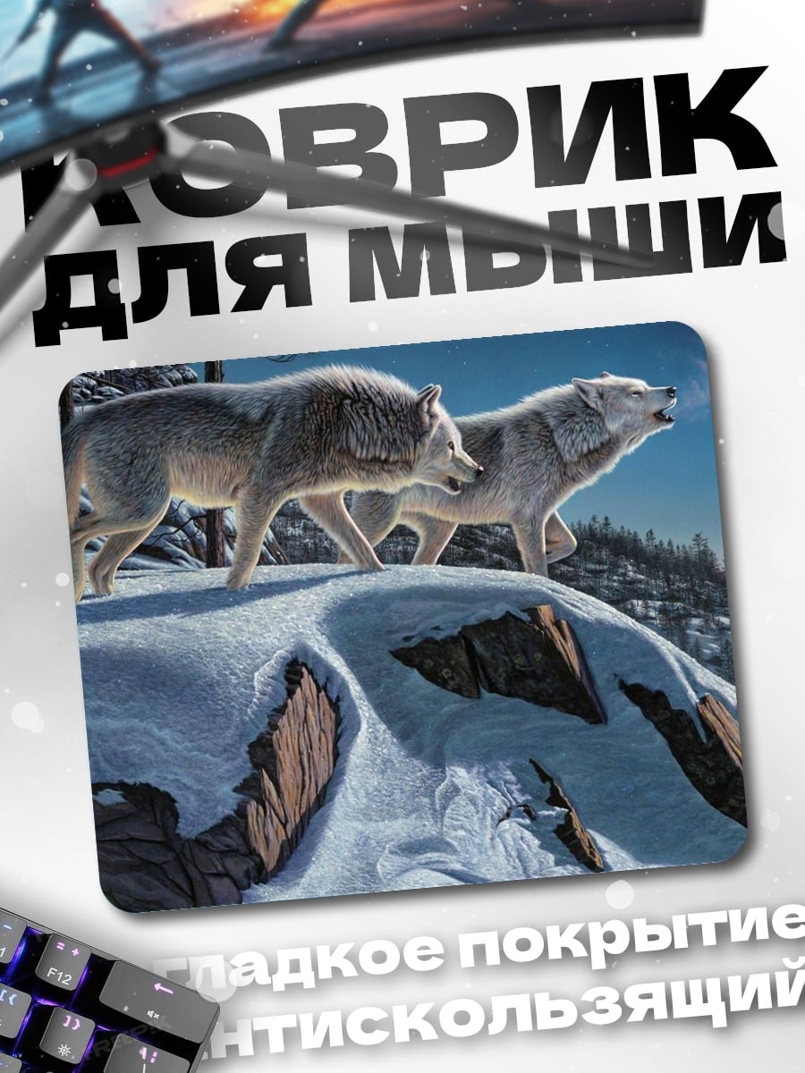 Коврик Волки на снегу
