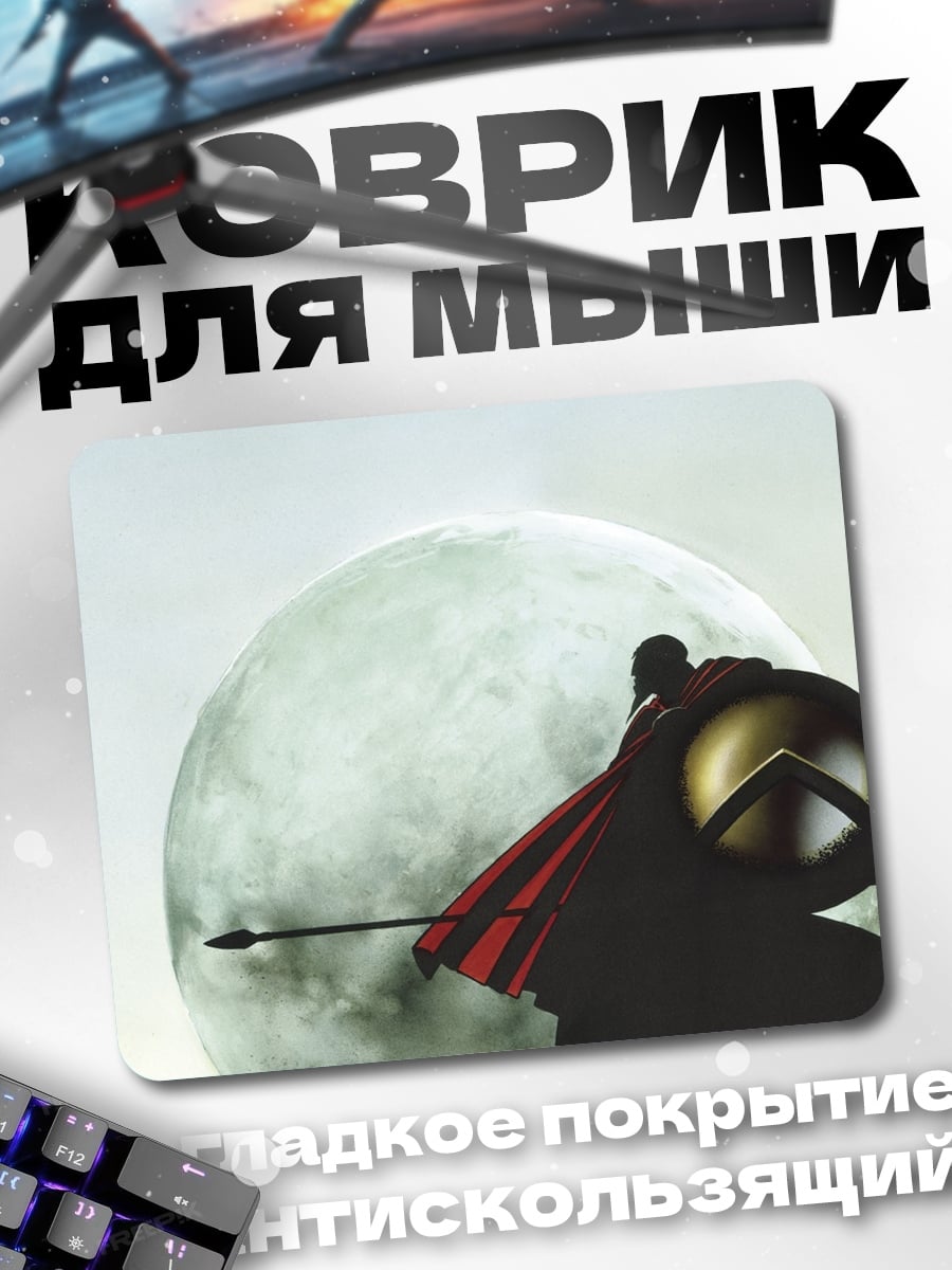 Коврик Спартанец на луне