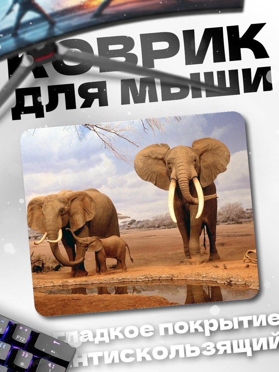 Коврик Семья слонов