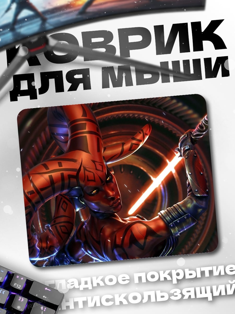 Коврик Красный демон с мечом