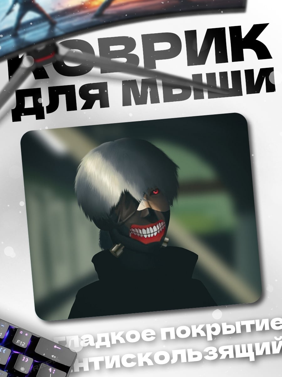 Коврик жуткий аниме персонаж