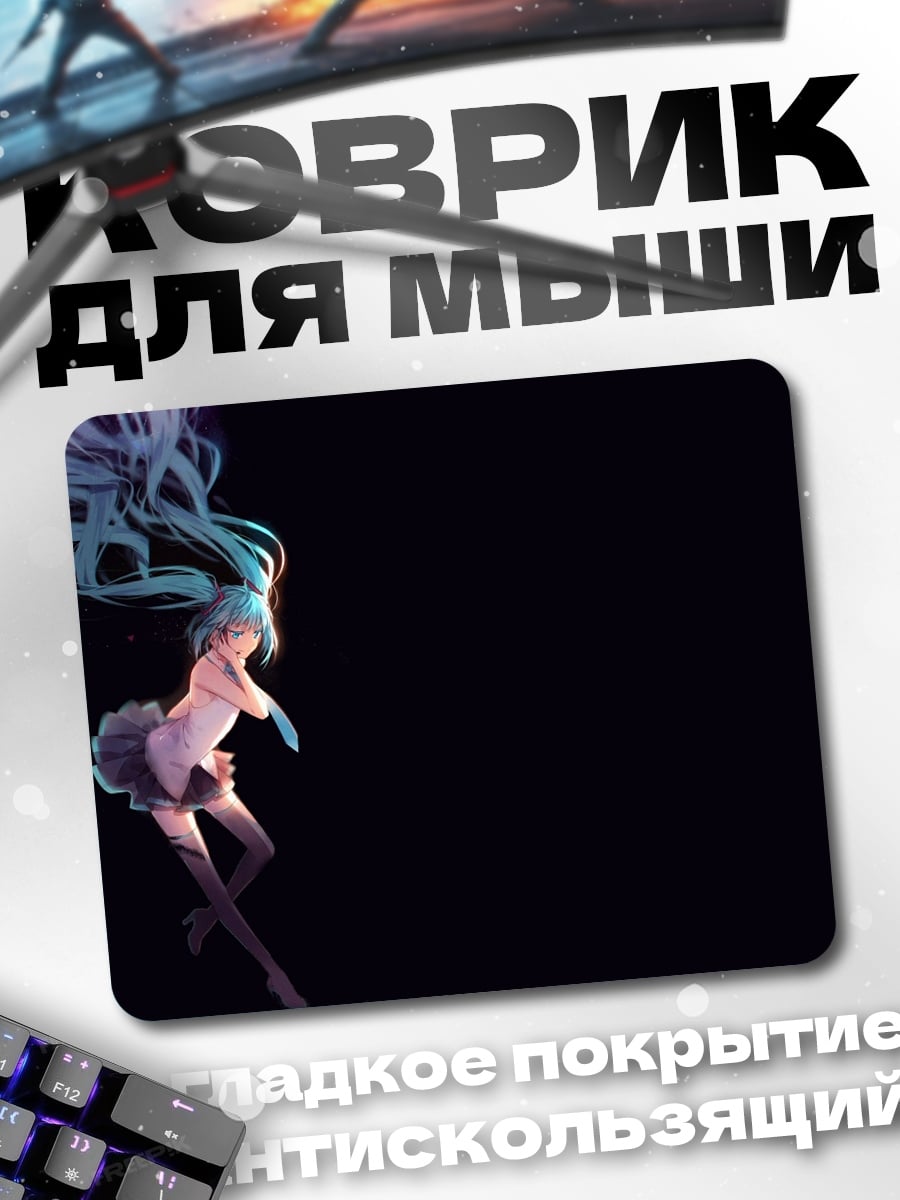 Коврик аниме девушка танцует