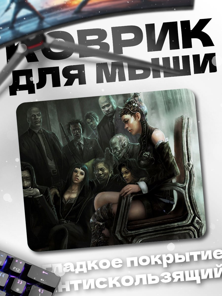 Коврик Королева теней