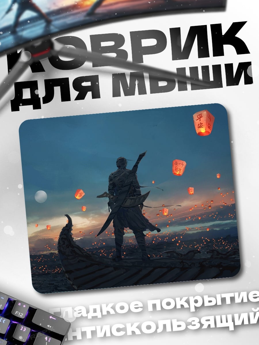 Коврик Самурай с фонарями