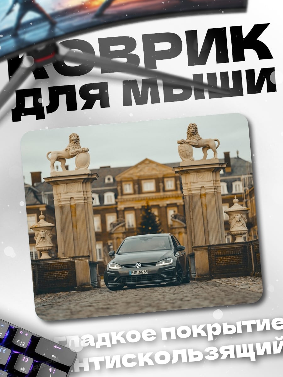 Коврик Черный седан