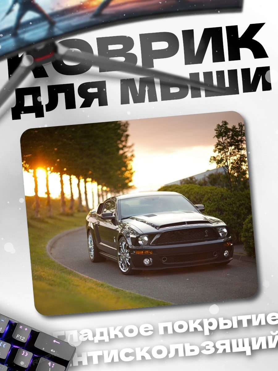 Коврик Черный мустанг