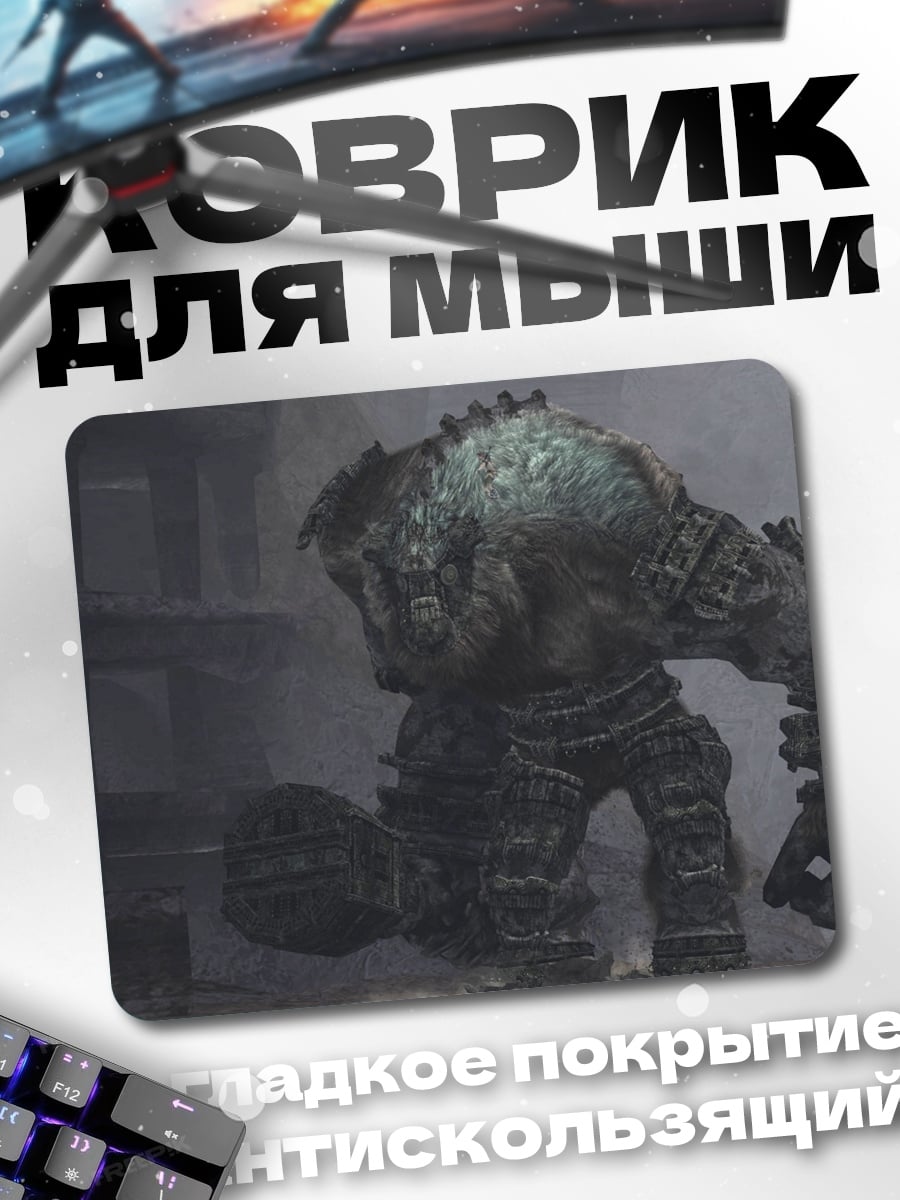 Коврик Каменный гигант