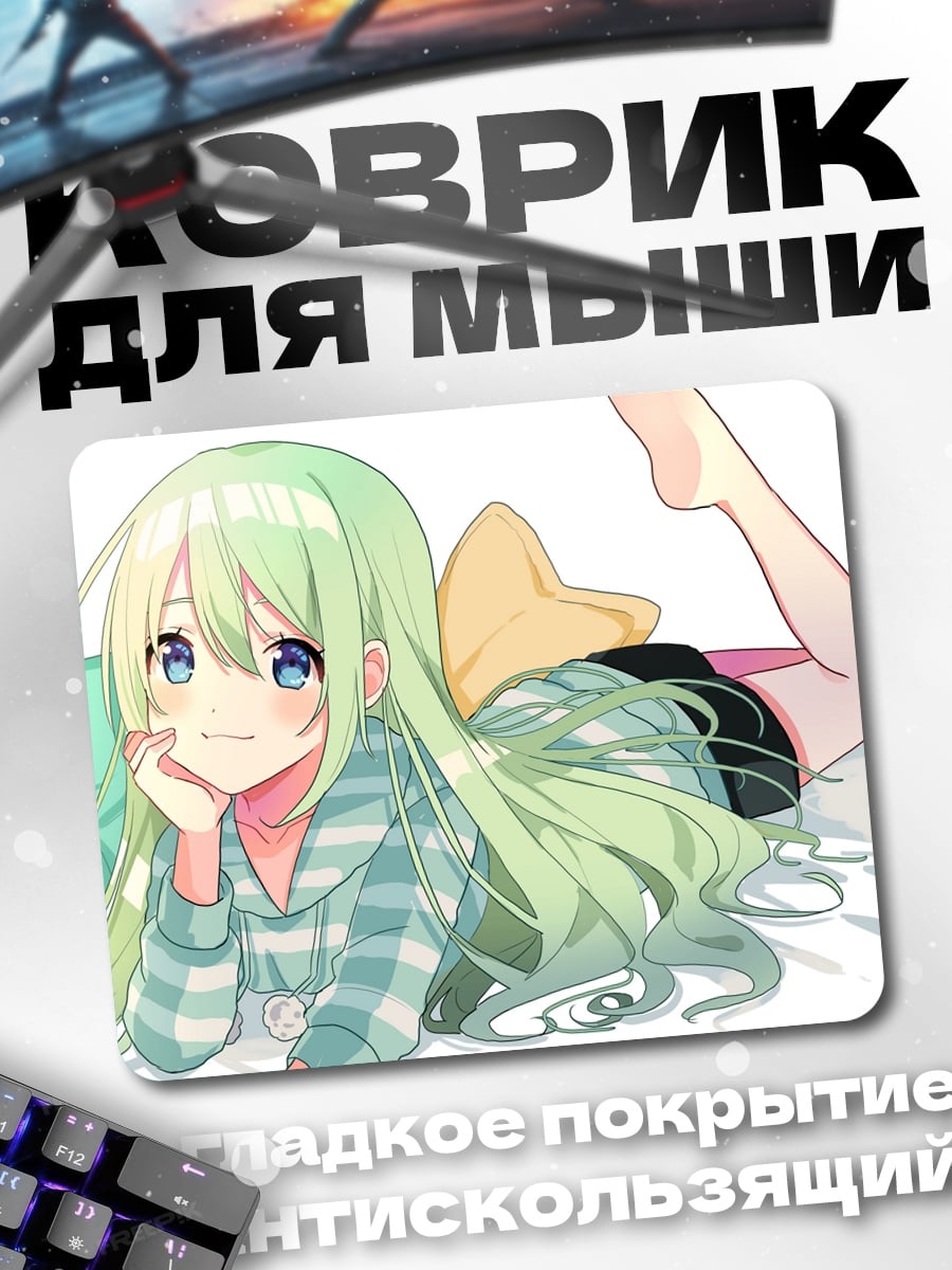 Коврик Аниме девушка зелёные волосы