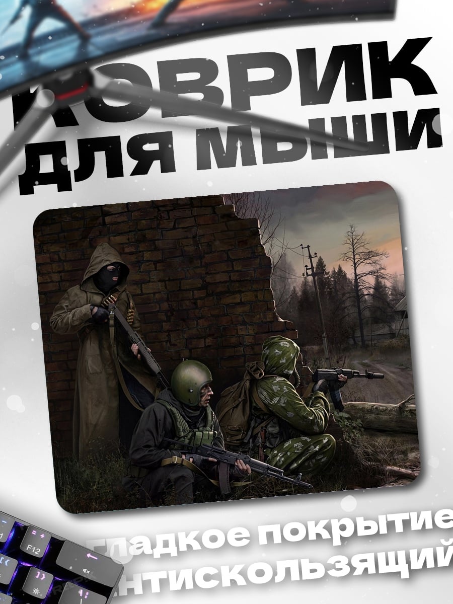 Коврик Военные сталкеры руины