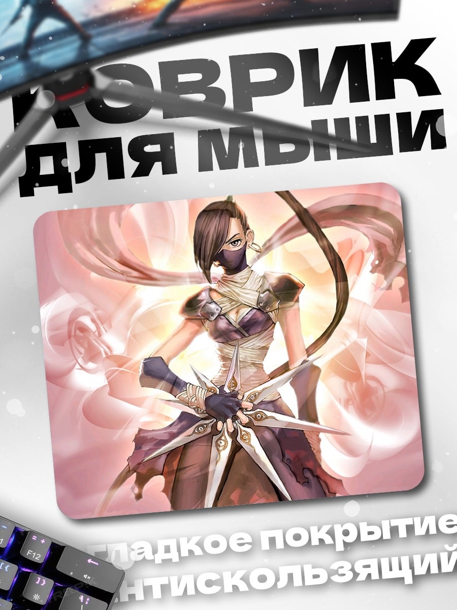 Коврик Девушка ниндзя