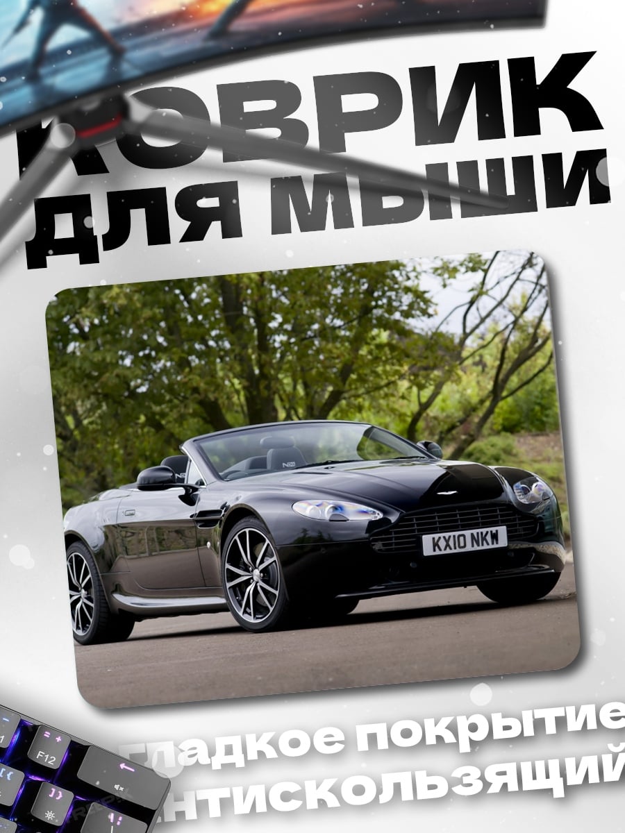 Коврик Чёрный кабриолет