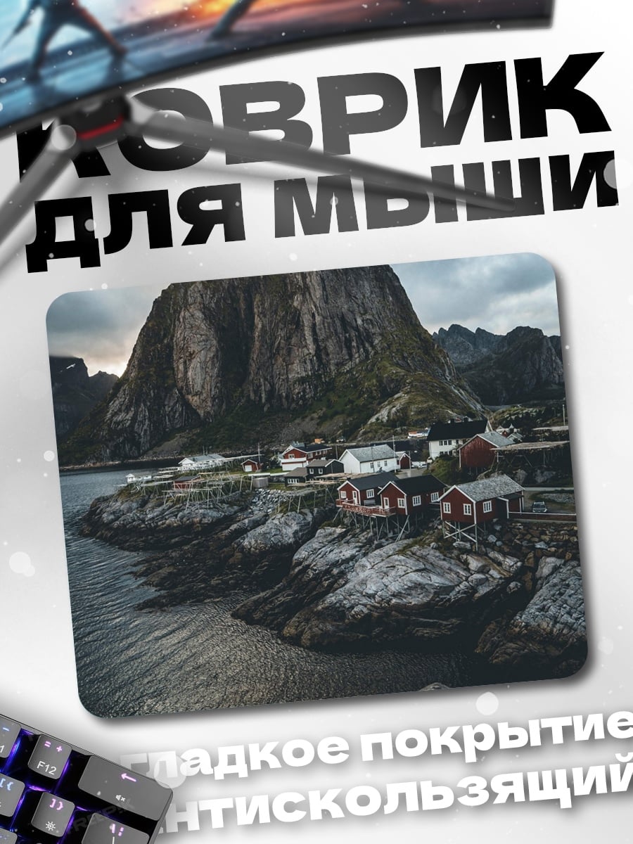 Коврик Норвежская деревня на скалах