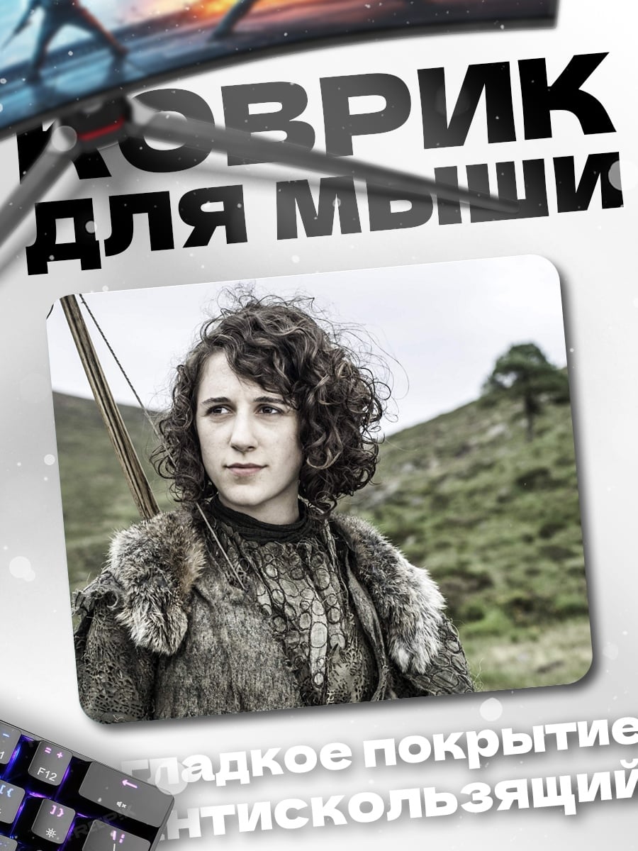 Коврик Арчер из Игры Престолов