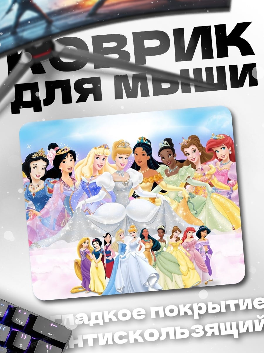 Коврик все принцессы Дисней