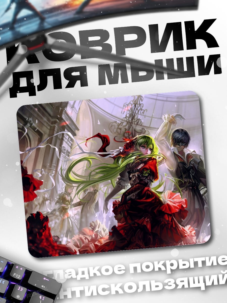 Коврик девушка в красном