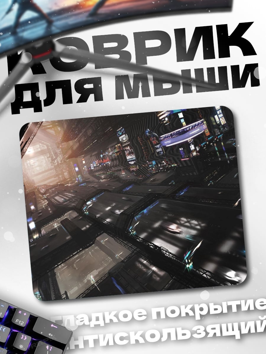 Коврик футуристический город ночью