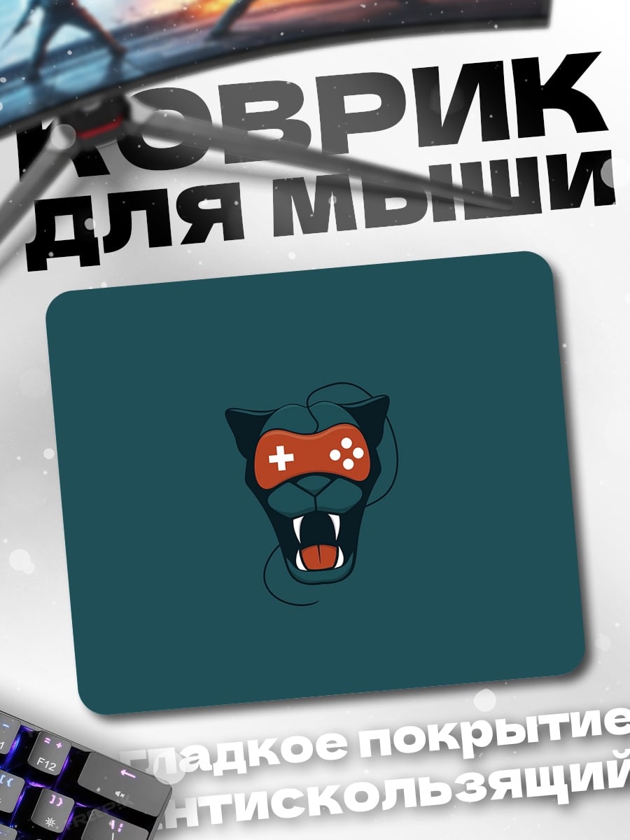 Коврик игровой кот пантера