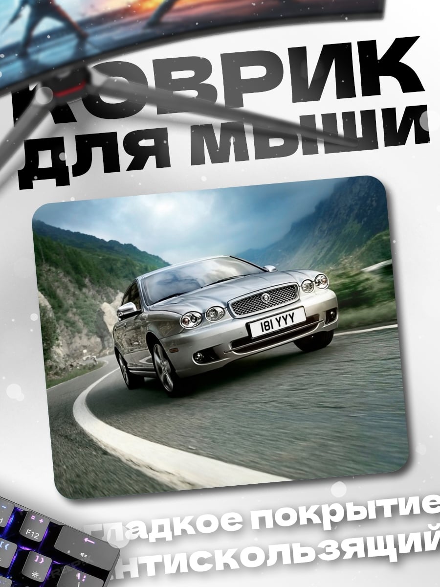 Коврик спортивный автомобиль на дороге