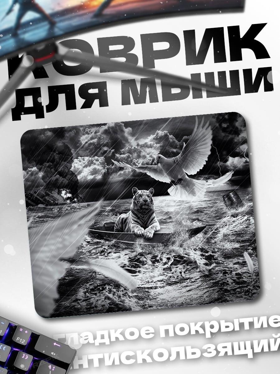 Коврик медведь в лодке
