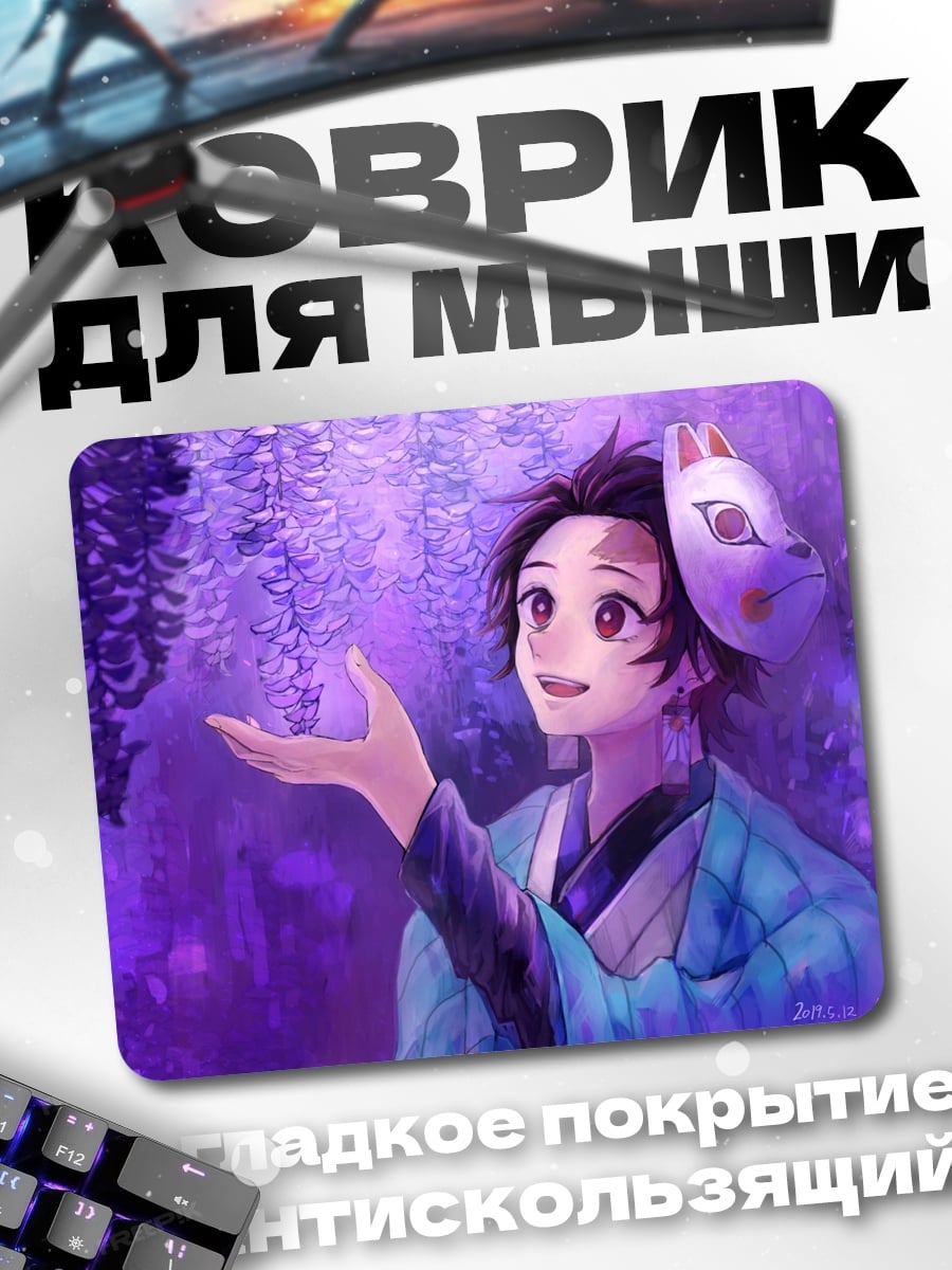 Коврик демон лиса
