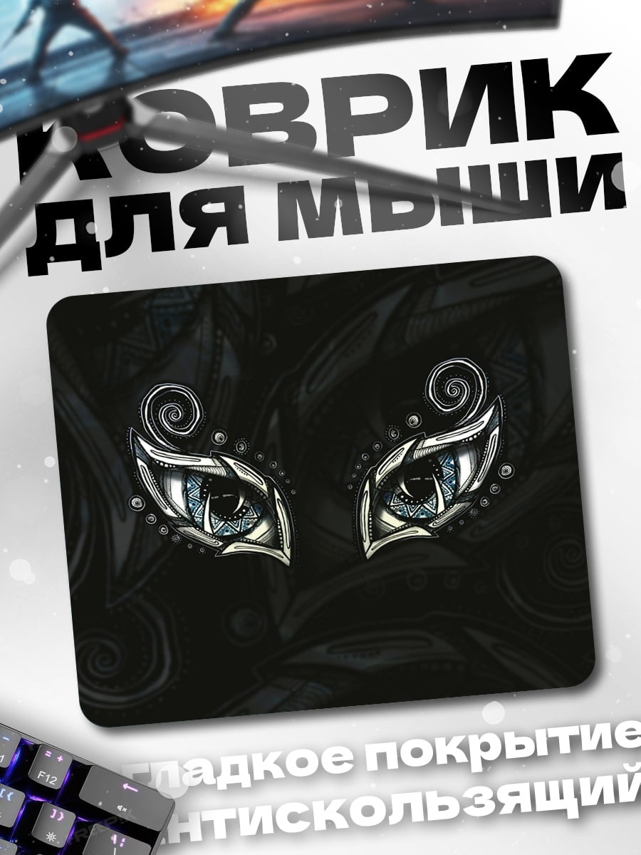 Коврик мистические глаза