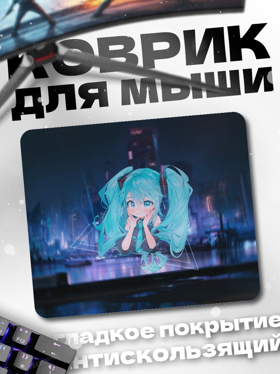 Коврик аниме девушка голограмма
