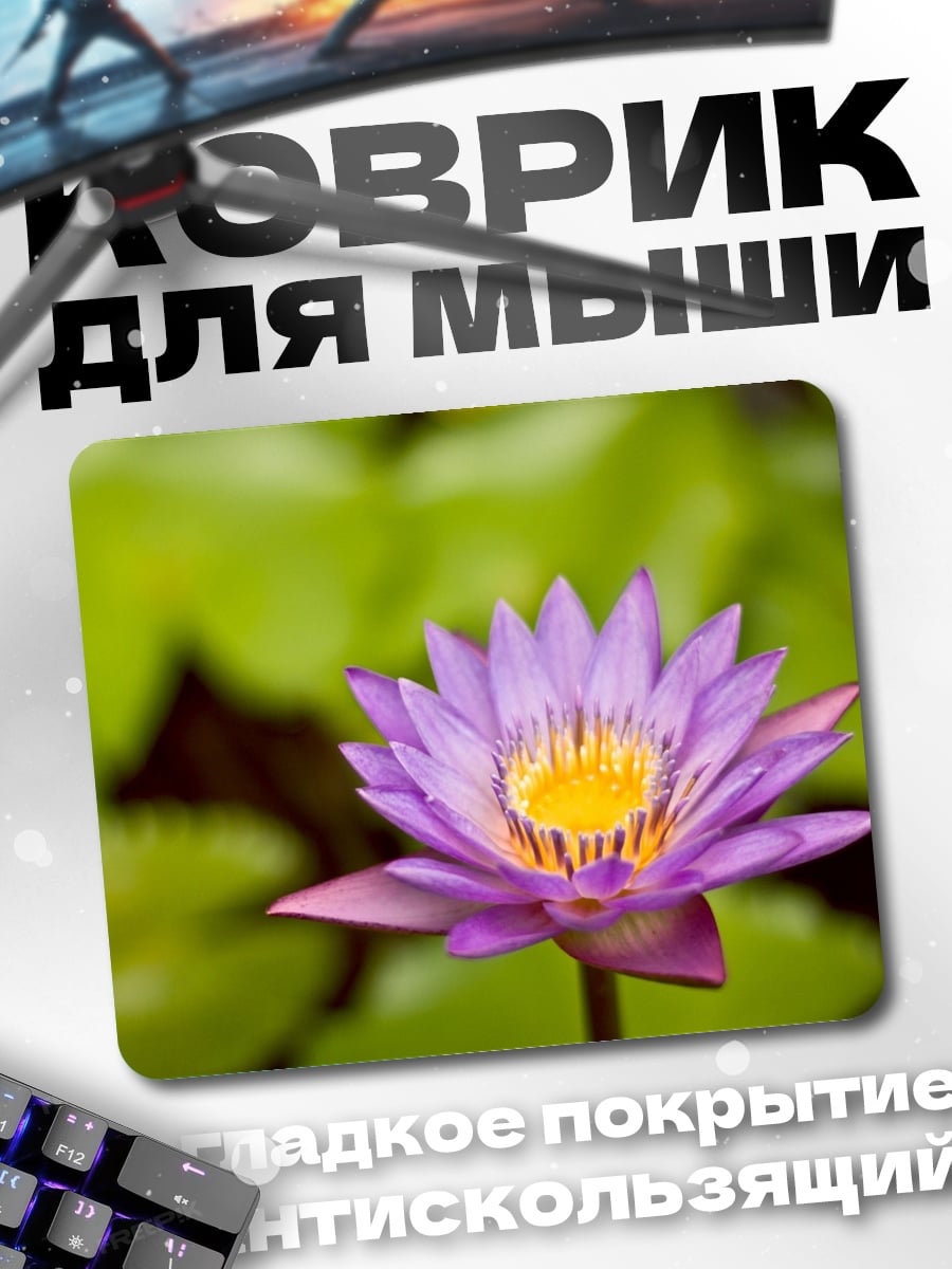 Коврик цветок лотоса