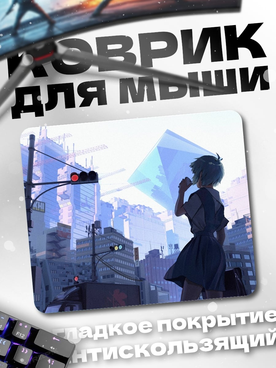 Коврик Девушка в городе